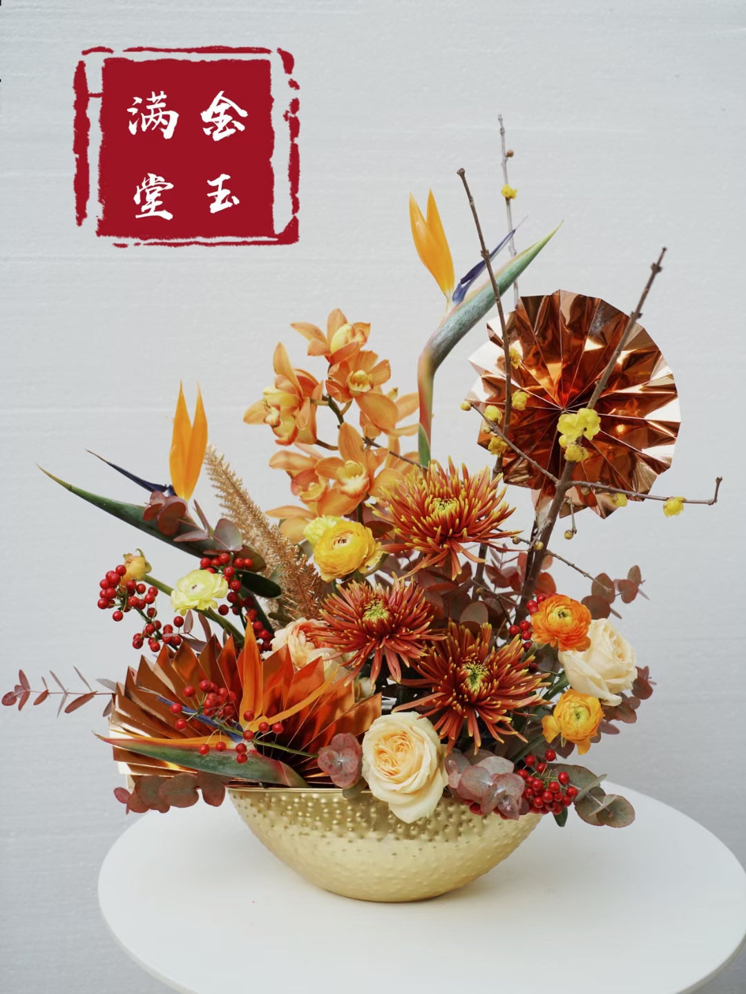Golden Prosperity: Lunar New Year Arrangements – JARDIN D'ETE, Markham ON
